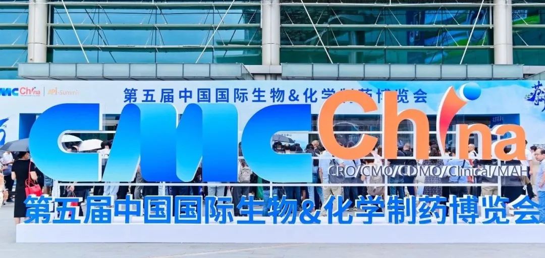 金鸡湖畔，共聚第五届中国国际生物&化学制药博览会